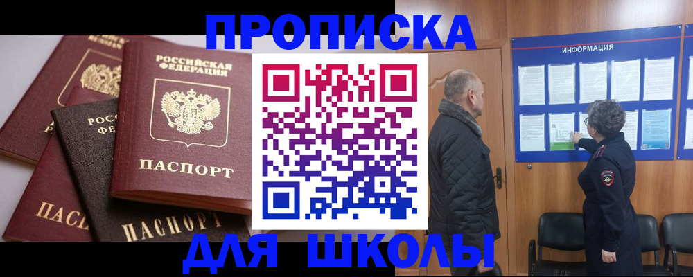 временная регистрация в квартире в Апатитах